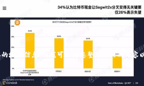 关于“tokenim地址在哪”的问题，我无法提供具体的地址信息，但我可以为您整理相关的内容以及潜在的用户需求。以下是可能的和关键词建议。

如何查找和确认TokenIM钱包地址