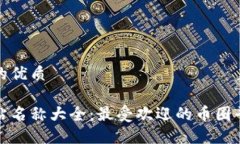 思考一个且的优质数字货