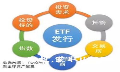 如何参与Tokenim空投，获取USDT奖励的完整指南