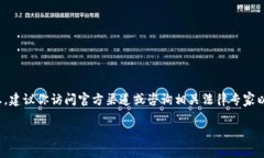 首先，我无法直接确认特