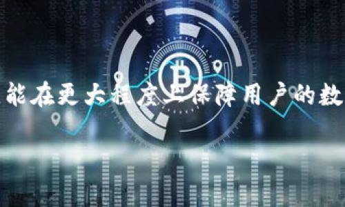 数字资产冷钱包是什么

数字资产冷钱包，通常指存储数字货币（如比特币、以太坊等）的离线存储设备或方法。相较于热钱包（在线钱包），冷钱包因其离线特性，能在更大程度上保障用户的数字资产安全。近年来，随着区块链技术的发展和加密货币市场的持续火热，冷钱包的使用愈发广泛，成为安全存储数字资产的重要工具。

数字资产冷钱包完全指南：安全存储你的加密货币