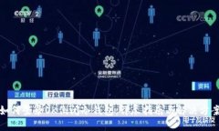 如何登录OK倒闭冷钱包：详