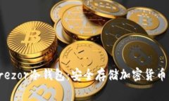 免费下载Trezor冷钱包：安全存储加密货币的绝佳