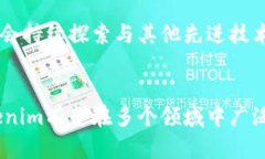    Tokenim的量子：揭示区块