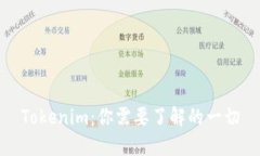 Tokenim：你需要了解的一切