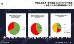 如何解决Tokenim转账时出现