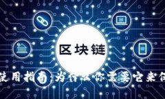 冷钱包的功能与使用指南