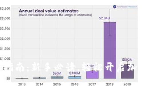 优质
Coinbase 使用指南：新手必读，轻松开启加密货币交易之旅