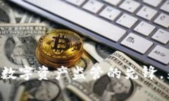 Tokenim：全球数字资产监管