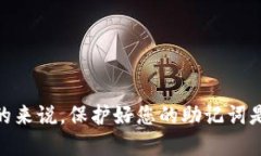   如何安全地更改Tokenim的