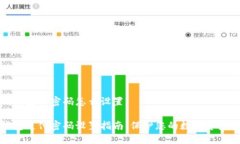 冷钱包支付密码怎么设置