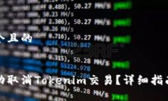 思考一个且的如何自动取