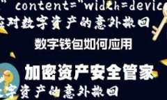 html lang=＂zh＂    meta char