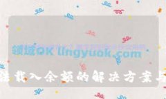 assignedMetaMask无法载入余额