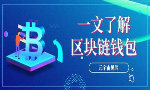   比特派下载APP网站 | 什么软件？ / 

 guanjianci 比特派, 加密货币, 钱包软件, 移动支付 /guanjianci 

比特派APP简介
比特派（Bitpie）是一款专注于加密货币管理和交易的移动端应用程序。它提供了一个安全、便捷的平台，用户可以使用它来存储、管理和交易多种加密资产。比特派的设计旨在为用户提供一个简单易用的界面，使得无论是初学者还是有经验的投资者都能轻松上手。
作为一款加密货币钱包，比特派支持多种主流货币，包括比特币、以太坊、莱特币等。更重要的是，比特派还具备去中心化交易所（DEX）的功能，用户可以直接在应用内进行资产交易，而不需要将资产转移到其他平台。这种设计不仅提高了用户的体验，还增强了安全性。

比特派的主要功能
比特派以其直观的用户界面和多样的功能受到用户的欢迎。首先是钱包功能，用户可以轻松创建多个加密货币钱包，并实时查看余额和交易记录。其次，比特派还设有独立的资产交易区，支持用户直接在APP内进行交易，免去繁琐的转账步骤。
此外，比特派还提供了安全性保障，通过密码保护、指纹识别等多重安全措施来保护用户的资产。应用程序还定期进行安全审核，确保用户的数据和资产能够得到充分的保护。

为什么选择比特派？
选择比特派的原因有很多。首先，它的操作界面友好，适合所有层次的用户使用，特别是刚入门加密货币的投资者。其次，比特派的安全性高，这是许多用户在选择钱包时最看重的因素之一。它采用了多重加密技术，确保用户的资金和信息安全。
另外，比特派支持多种加密货币，让用户能够多样化投资，降低风险。在市场波动较大时，用户可以根据需求迅速转换资产。此外，比特派提供的实时交易数据和市场分析工具对于投资决策也非常有帮助。

如何下载比特派APP？
下载比特派APP非常简单。用户只需前往应用商店（如Google Play或Apple App Store），在搜索栏中输入“比特派”，即可找到并下载应用。也可以直接访问比特派的官方网站，获取下载链接。安装完成后，用户可以注册一个账户，按照指引进行设置，以便开始使用。
需要注意的是，在下载时要确保下载来源的可信性，以避免下载到假冒的APP。此外，用户在安装时应仔细阅读权限要求，确保其符合使用需要。

比特派的用户评价和反馈
比特派自上线以来，受到了用户的广泛好评。许多用户表示，其友好的界面和丰富的功能让他们在管理和交易加密资产时变得更加轻松。此外，用户对其安全性也给予了高度评价，认为比特派在保护用户资产方面做得相当出色。
当然，在用户反馈中也有一些建设性的意见。有用户希望比特派能再增加一些新币种的支持，以便满足更多用户的需求。还有用户依据自身体验，建议进一步交易速度，以使操作更加流畅。

常见问题
以下是与比特派相关的一些常见问题及其解答，包括如何找回丢失的账户、如何使用比特派进行交易、比特派的安全性如何等内容，使用户对比特派有更全面的了解。

1. **比特派APP如何找回丢失的账户？**
   - 介绍丢失账户的常见原因。
   - 给出找回账户的步骤，包括使用助记词、私钥恢复等。
   - 分享用户的实际反馈与经验。

2. **比特派如何进行加密货币交易？**
   - 简要介绍比特派的交易界面。
   - 展示交易步骤，包括选择币种、输入金额、确认交易等。
   - 突出交易手续费和时间的注意事项。

3. **比特派的安全性如何？**
   - 解释比特派采用的安全技术，例如多重签名、私钥保护等。
   - 分析过去的安全事件及比特派如何处理。
   - 提供用户增加安全性的小贴士。

4. **比特派支持哪些加密货币？**
   - 列出比特派支持的主要币种及其特点。
   - 讨论新增币种的更新频率。
   - 提供未来币种支持的期待。

5. **比特派与其他钱包的区别是什么？**
   - 比较比特派和其他主流钱包（如火币钱包、Coinbase等）。
   - 分析各自的优缺点。
   - 用户选择比特派的理由。

6. **如何联系比特派的客服？**
   - 列出客服联系方式，包括官方网站、邮件及社交媒体。
   - 介绍常见的客服问题及解决方案。
   - 用户与客服沟通的经验分享。

以上问题和解答可以让用户更全面地了解比特派APP，帮助他们在使用过程中充分发挥这款软件的优势。