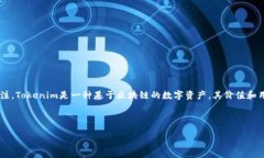 详细介绍：在当今数字货