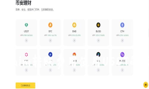 Tokenim转账费用使用USDT的指南