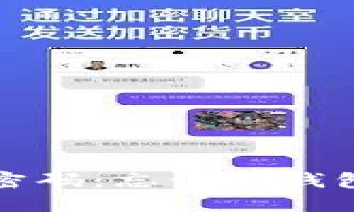 如何找回冷钱包的密码：忘记冷钱包密码后的全面指南