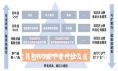 购宝钱包iOS版下载网址及
