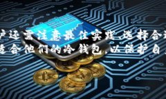 biao ti/biao ti冷钱包比特派