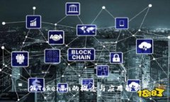 假Tokenim的概念与应用解析