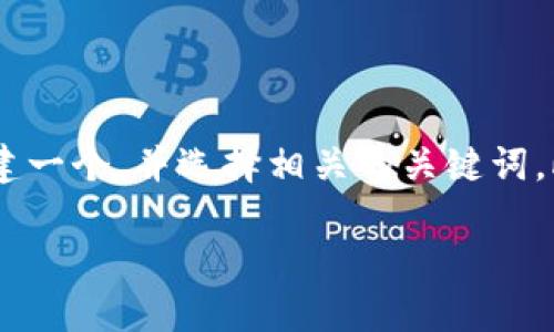 为了帮助你创建一个有关“tokenim公募”的内容，我们将构建一个，并选择相关的关键词。此外，还会详细解答6个相关问题。以下是结构化的内容设计。

Tokenim公募：如何参与并获得最大收益？