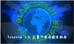 Tokenim 1.5 免费下载与安装