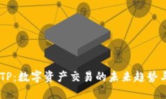 Tokenim TP：数字资产交易的