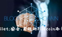FIL Wallet：安全、高效的