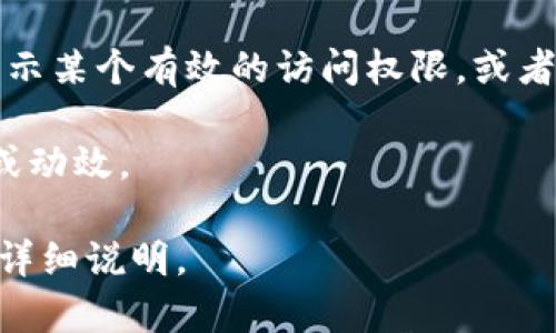 “tokenim”并不是一个广泛使用的英语单词，可能是两个术语的结合或拼写错误。如果你是指“token”和“anim”这两个词的组合，可以拆开来理解。

1. **Token**：token 是一个广泛使用的术语，通常指代某种象征物、代币或标记。在计算机科学中，token 可用于表示某个有效的访问权限，或者在编程语言中作为语法分析的基本单元。在加密货币的领域，token 通常指代一种代表资产或实用功能的数字货币。

2. **Anim**：anim 通常是“animation”（动画）的缩写，常用于计算机图形学、视频游戏开发等领域，表示动画效果或动效。

如果是某个特定领域的新术语，建议提供更多背景信息以便进一步解释。如果你有其他意图或更具体的问题，也可以详细说明。