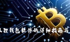 手机安装小狐狸钱包软件