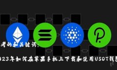 思考的和关键词：2023年如