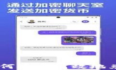 Tokenim如何安全高效地兑换