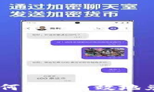 
Tokenim如何安全高效地兑换为现金？