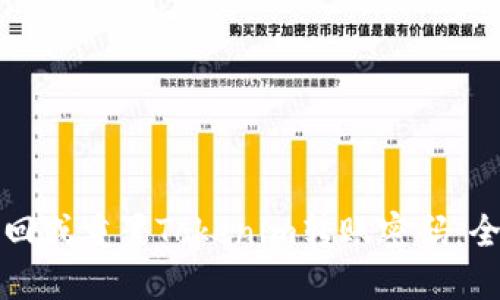 如何找回或重置Tokenim转账密码：全面指南