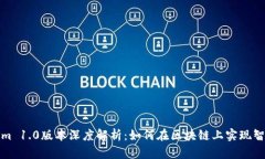 Tokenim 1.0版本深度解析：如