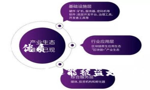 思考一个且的优质

冷钱包的安全性：币还能被盗走吗？真相大揭秘！