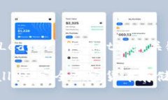 以下是关于Ledger Wallet的和