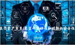 Tokenization 是金融科技和区