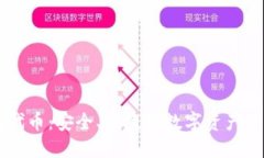 IM钱包代币：安全、便捷的