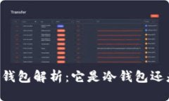 优质Coinbase钱包解析：它是