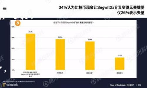 优质

   钱包私钥的位数是多少？如何确保安全？  / 

相关关键词：

 guanjianci  钱包私钥, 区块链安全, 加密货币, 私钥保管  /guanjianci 

---

引言
在数字货币迅速发展的时代，钱包私钥的重要性日益凸显。无论是比特币、以太坊，还是其他各种加密货币，私钥都是用户控制资产的关键。本文将深入探讨钱包私钥的位数、生成方式以及如何确保安全，帮助用户更好地理解与保护其私钥。

什么是钱包私钥？
钱包私钥是一个唯一的随机字符串，通常为256位二进制数，编码后以64个十六进制字符呈现（例如：“5Kb8kL6DTUU5z5VCh3hEDxFiA1v6gvVJ3Dz9o6K7c9f8DA5Y8y”）。每个私钥都对应着一个公钥，而公钥通过哈希处理可以得出你的数字货币地址。用户用私钥对交易进行签名，从而确保仅有其拥有者能够支配相关的加密资产。

钱包私钥的位数与种类
钱包私钥的位数一般取决于其生成算法。大部分现代加密货币钱包（例如比特币钱包）使用的是256位私钥，它为用户提供了极其高的安全性。实际上，256位所能提供的组合数极为庞大，抵御暴力破解几乎是不可能的。此外，还有一些钱包使用P2SH或P2WPKH等不同类型的私钥，而其基础的安全性依然基于与256位相似的数学原理。

如何生成钱包私钥？
钱包私钥通常通过密码学随机数生成器（CSPRNG）创建，确保私钥的随机性和唯一性。为了生成一个合格的私钥，用户首先需要选择一个可靠的钱包软件，其内部实现应依据最新的安全标准，避免使用简单的生成算法，比如基于日期或时间戳的方式。这些方法可能导致私钥的可预测性，从而抵消了加密货币的安全性。

私钥保存的最佳实践
生成私钥后，妥善的保管变得至关重要。首先，用户应当考虑使用硬件钱包，将私钥离线存储，因为这能大幅降低被黑客攻击的风险。另一种方法是使用助记词或种子短语，且尽量避免在电子设备上存储原始私钥。此外，定期备份和更改私钥也是确保账户安全的必要措施。

常见的私钥类型
例如，普通私钥（如比特币使用的WIF）具有较高的标准，而HD钱包可通过“种子”生成多个私钥，便于用户进行管理和备份。不同私钥的特性可能影响到它们的安全性和易用性，因此用户应依据自身需求选择合适的方式。

如何恢复钱包私钥？
当用户不慎丢失或遗忘私钥时，某些钱包提供恢复功能，用户只需输入助记词或种子短语。不过，必须强调的是，一旦私钥完全丧失，用户对相关数字资产的控制权也随之消失。因此，定期备份和合理保存密钥至关重要，避免在关键时刻因意外造成资产的永久损失。

如何防范私钥泄露风险？
由于私钥是访问数字资产的唯一凭证，防范私钥泄露显得尤为重要。用户需定期更换私钥，尽量避免在互联网上公开分享，切勿将私钥的物理副本保存在容易被访问的地方。此外，启用双因素认证或多重签名功能也是一种有效防范措施。

总结
了解钱包私钥的位数和生成、安全管理、以及保管措施是每一个加密货币用户都必须掌握的基础知识。私钥的安全直接关系到数字资产的安全，务必认真对待。

---

以上内容提供了关于钱包私钥位数的详细解读，涵盖了相关问题及解答。在加密货币不断发展的背景下，保护私钥的安全将有助于保障用户的资产安全。