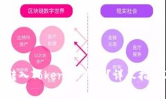 如何将火币资产转入Toke