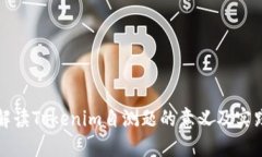 全面解读Tokenim自测题的意