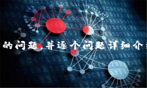 思考一个且的，放进标签里，和4个相关的关键词用逗号分隔，关键词放进标签里，先详细介绍完后，在思考6个相关的问题，并逐个问题详细介绍，每个问题介绍字数800个字，整体内容总数：3700个字，分段加上标签，段落用标签表示。标签，段落用标签表示。

tokenim领的全面解析：如何获取及其潜在价值