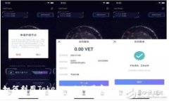 如何利用Tokenim冻结带宽并