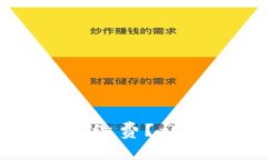 冷钱包转币是否有手续费