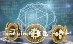 如何创建Tokenim冷钱包：一