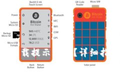 如何解决Tokenim下载提示问