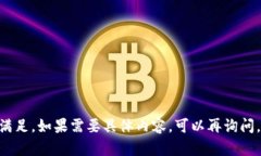 内容及格式要求未满足，
